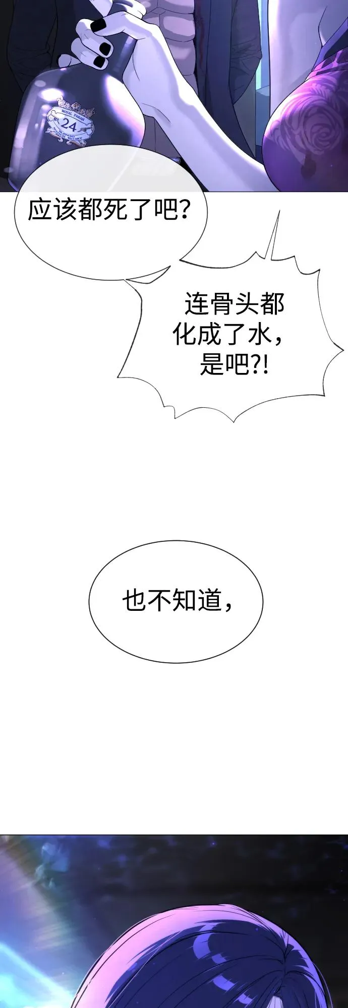 [第31话] 划时代的剑45