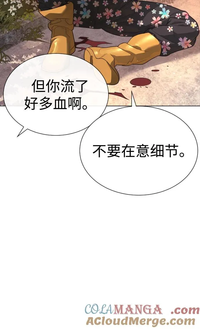 [第24话] 可疑的志愿服务68