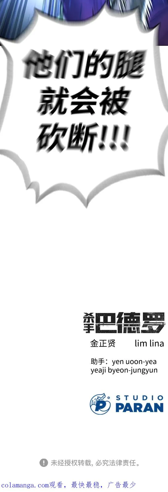 [第7话] 在游乐园执行这种任务？！107