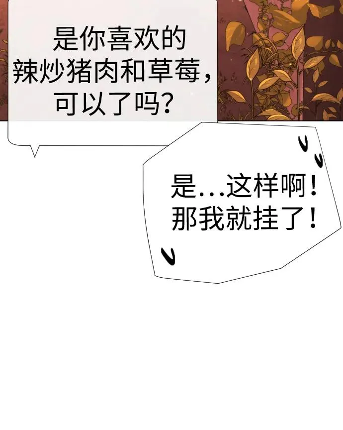[第14话] 你的必杀技是“这个”119