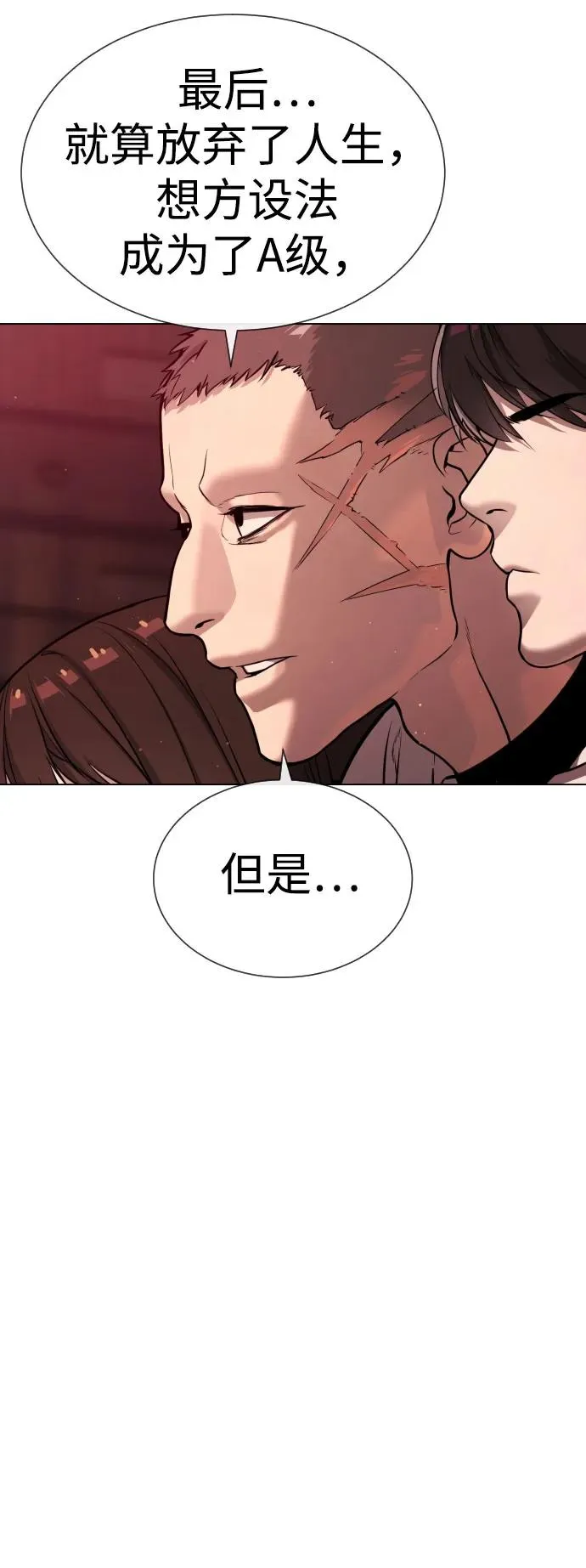[第12话] 使徒39