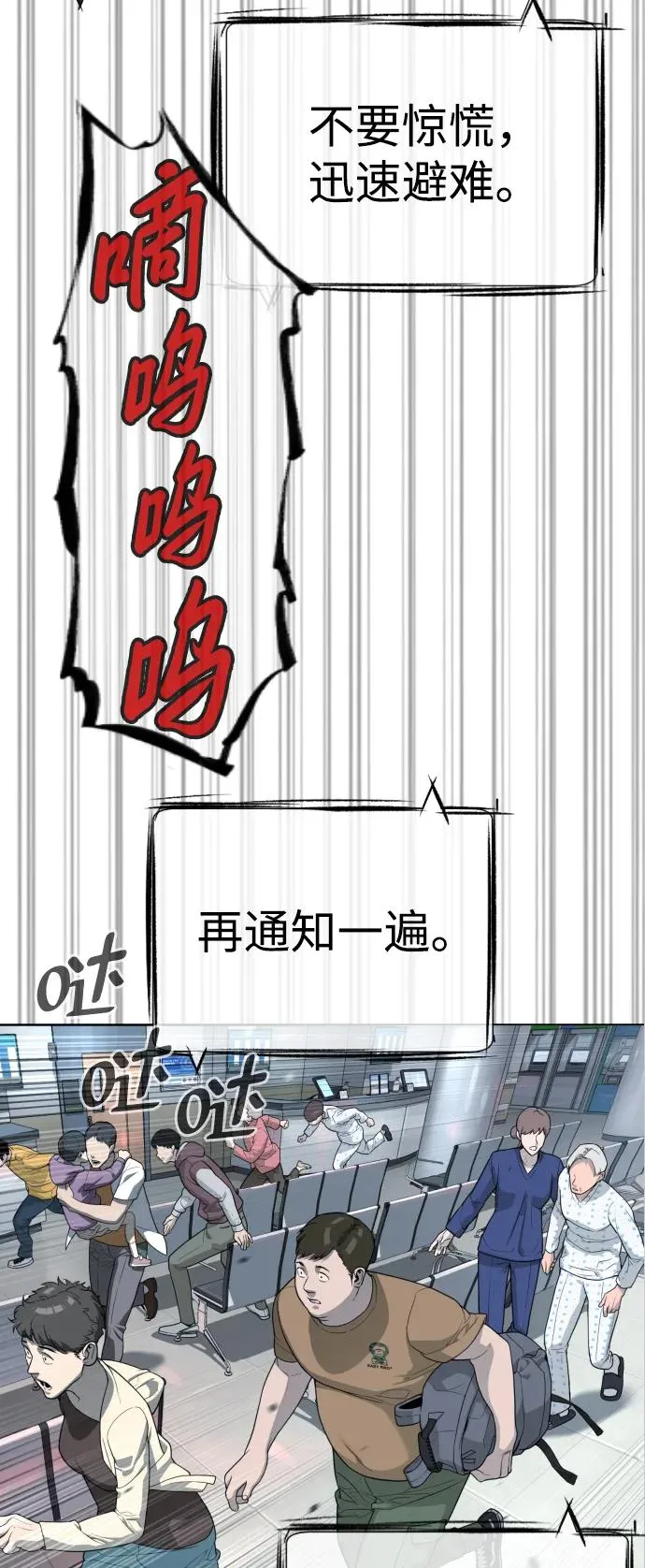 [第19话] 老虎幼崽78