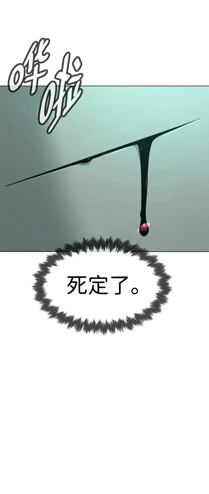 [第9话] 最强的盾58