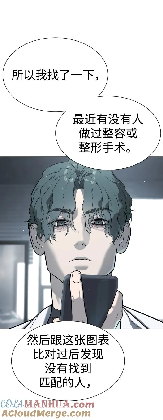 [第18话] 宥娜小姐现在要怎么做？32