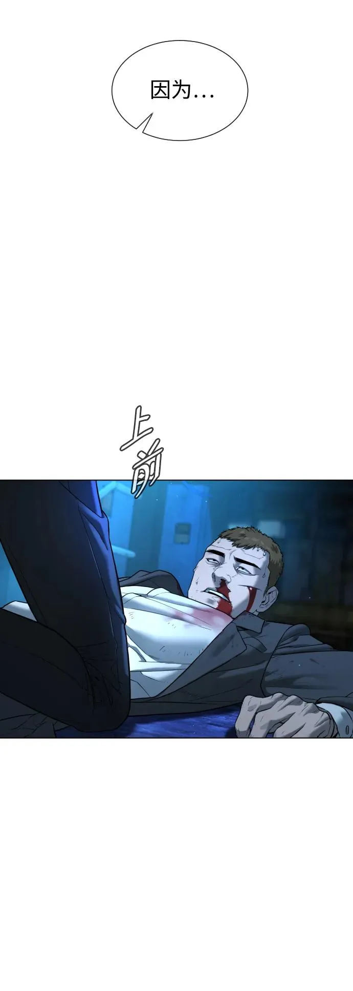 [第1话] 顶流的战斗19