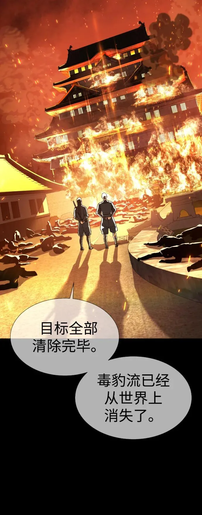 [第35话] 毒豹流的秘密46