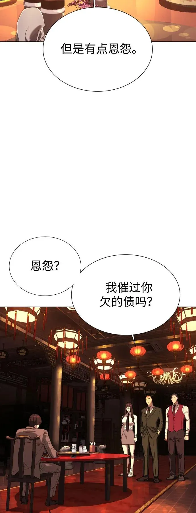 [第2话] 在洗手间抽烟的话？85