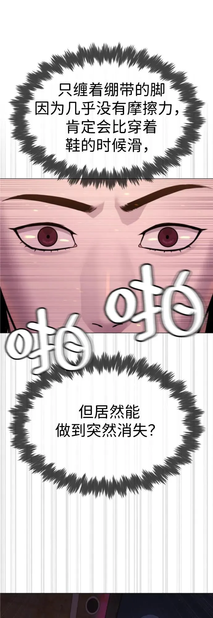 [第32话] 螺线斩49