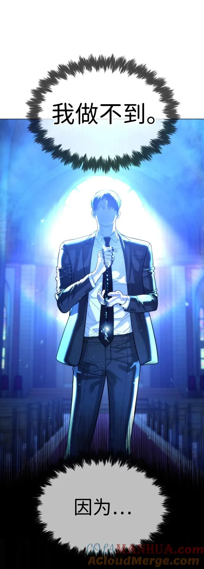 [第13话] 想变强吗？44