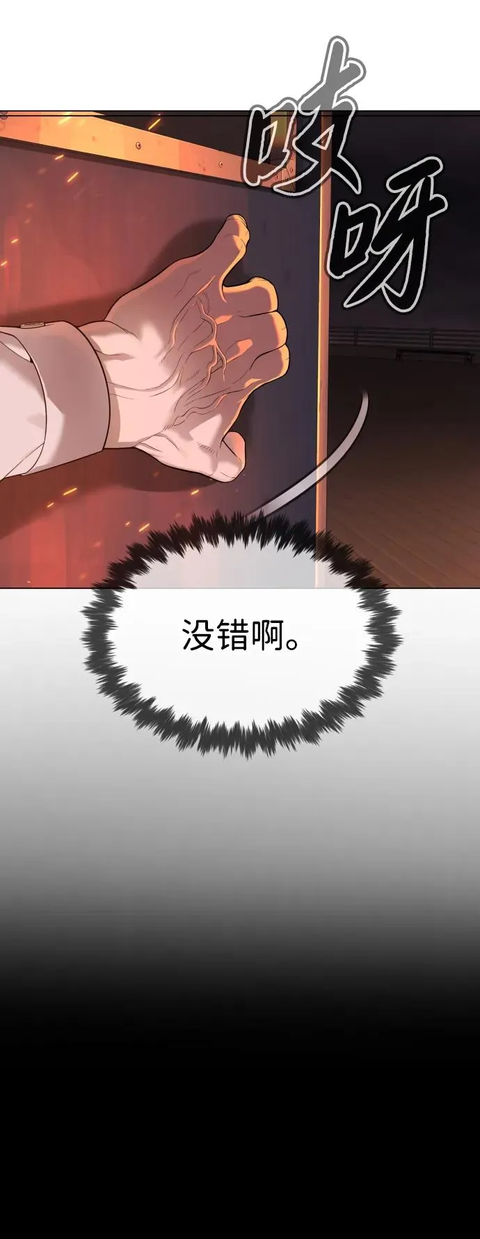 [第33话] 香水？那用这个就够了98