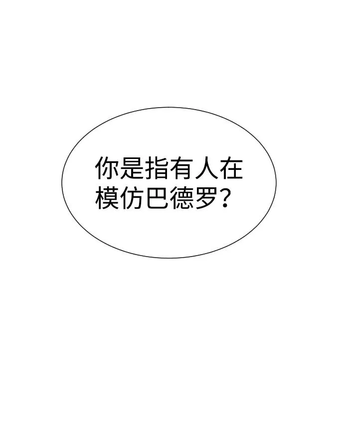[第28话] 你竟敢把西蒙弄成这样？41