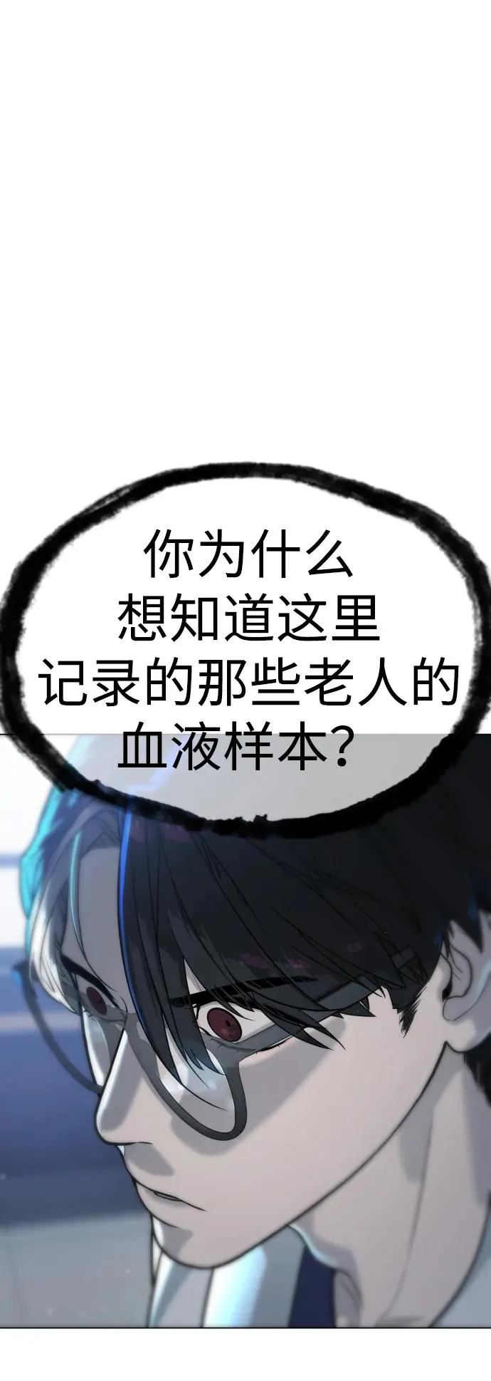 [第18话] 宥娜小姐现在要怎么做？22
