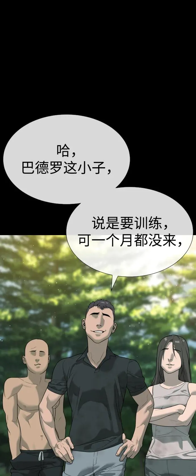 [第21话] 使徒巴德罗VS使徒那丹尼尔109