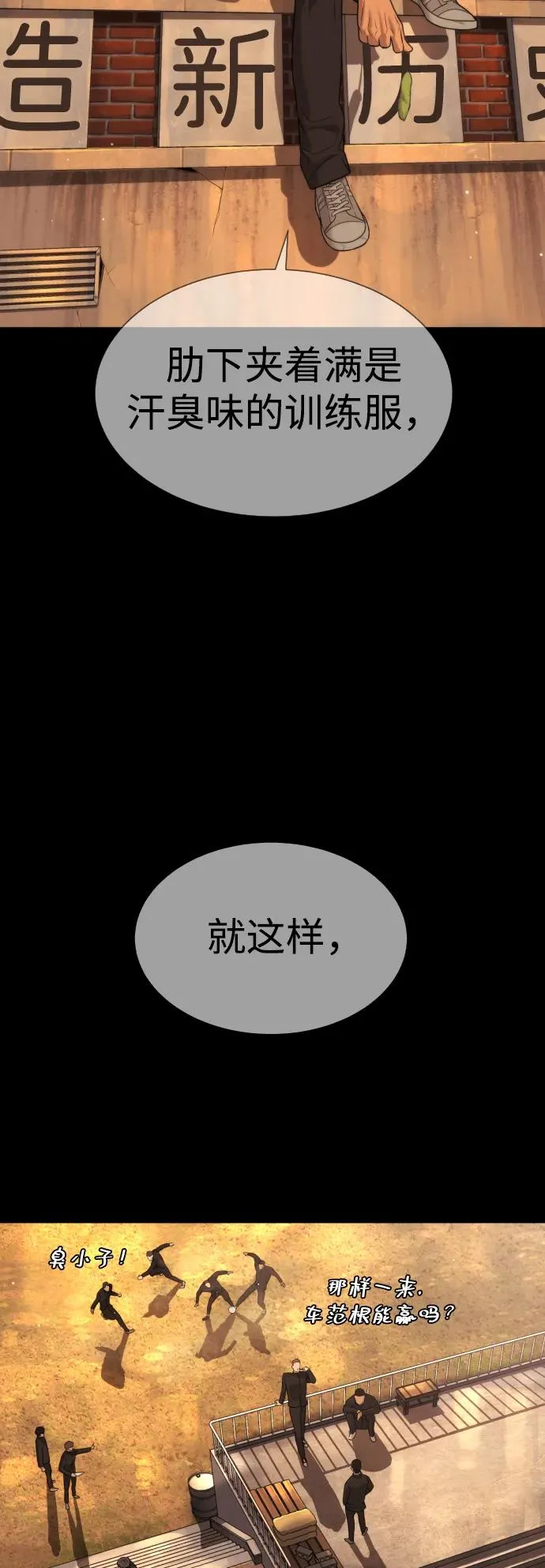 [第29话] 必须救他的理由74