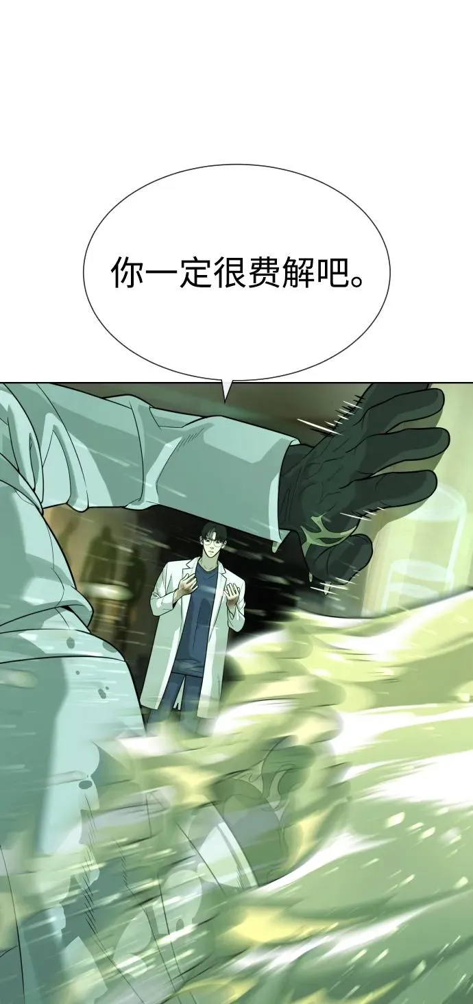 [第21话] 使徒巴德罗VS使徒那丹尼尔141