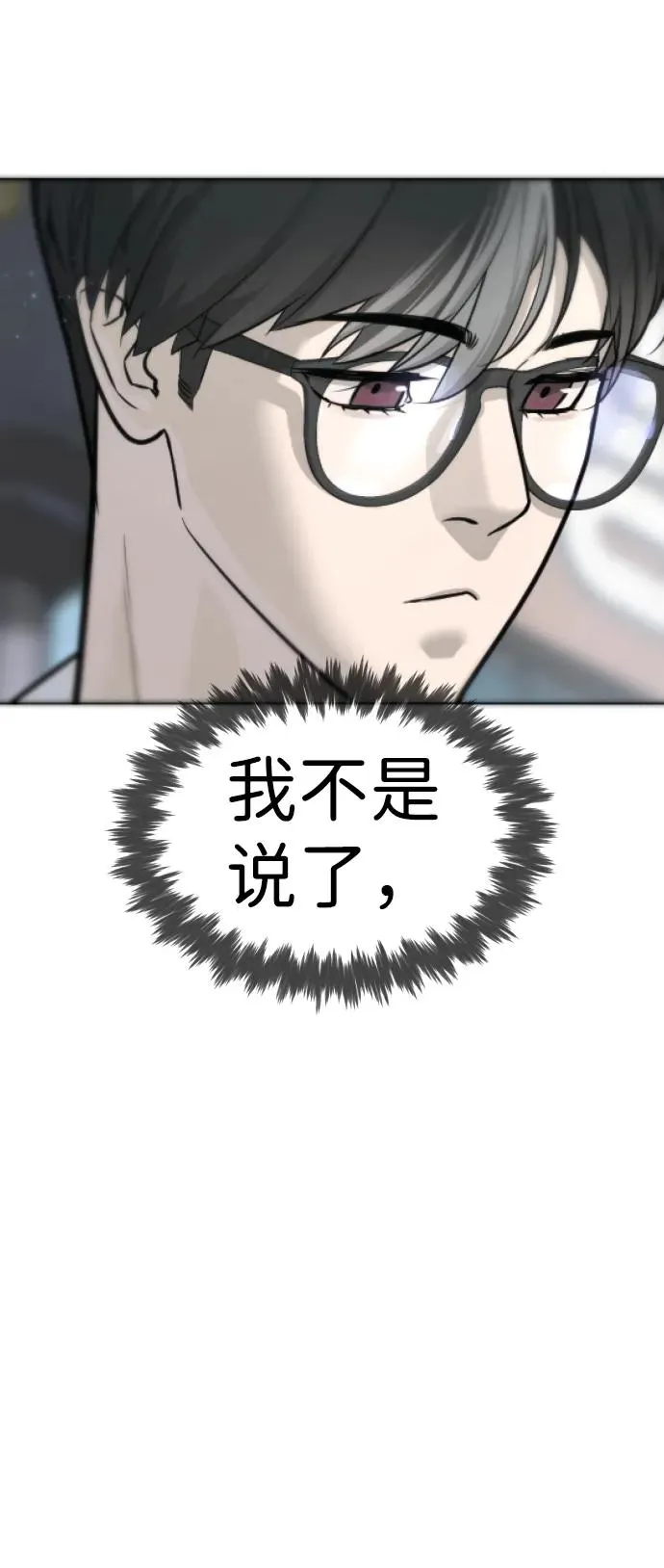 [第19话] 老虎幼崽31