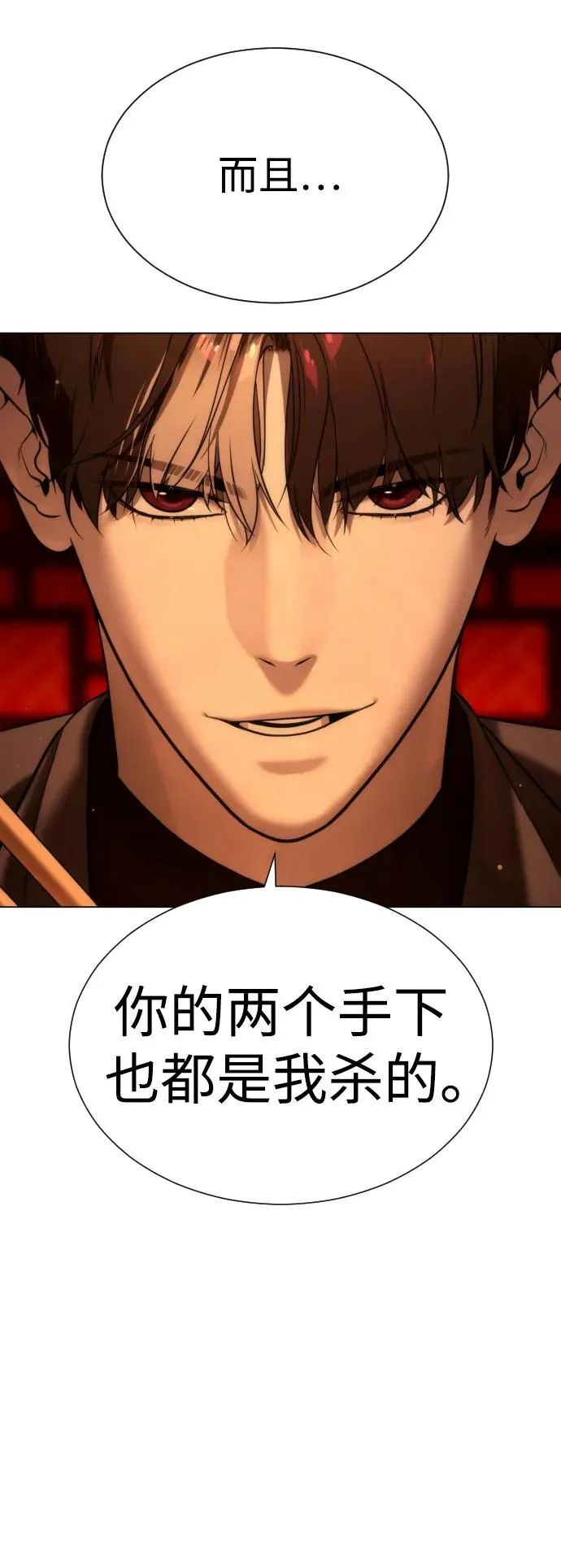 [第3话] 必死战术2