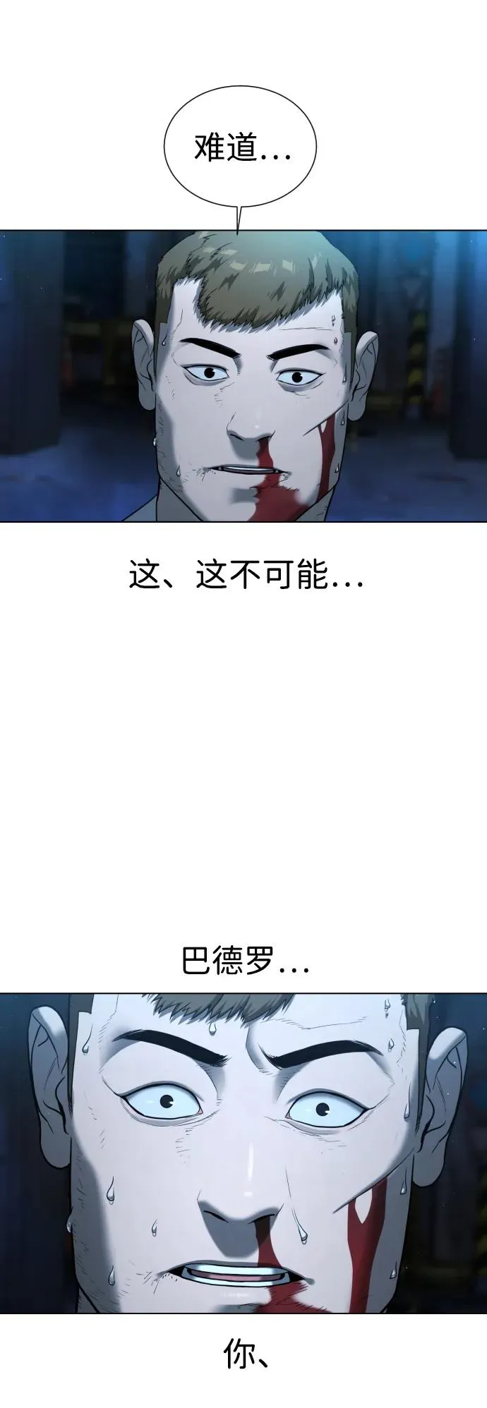 [第1话] 顶流的战斗21