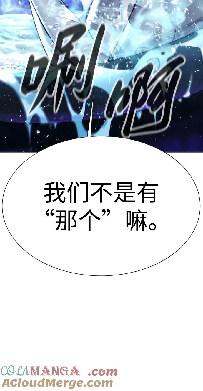 [第28话] 你竟敢把西蒙弄成这样？44