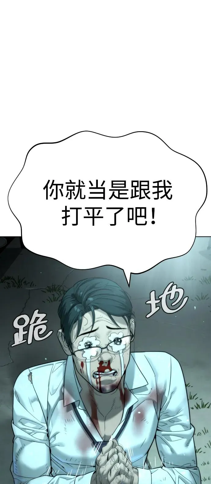 [第10话] 杀手巴德罗的级别58