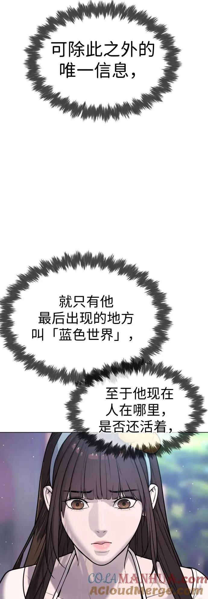 [第7话] 在游乐园执行这种任务？！8