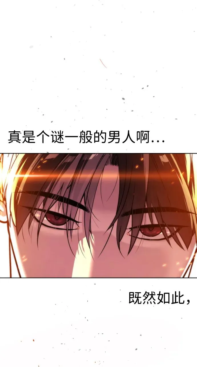 [第33话] 香水？那用这个就够了125