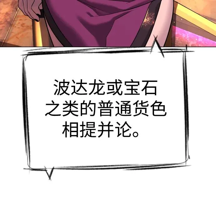 [第28话] 你竟敢把西蒙弄成这样？103