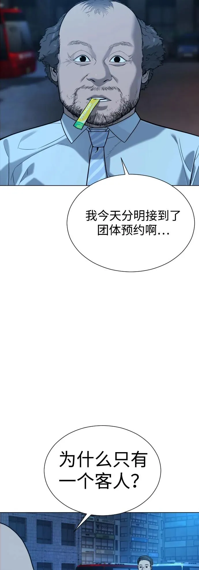 [第6话] 隐藏实力的理由58