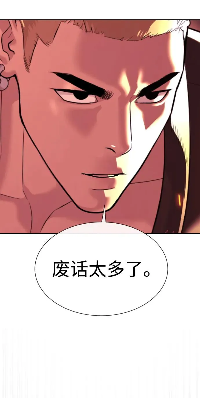 [第34话] 他隐藏的东西74