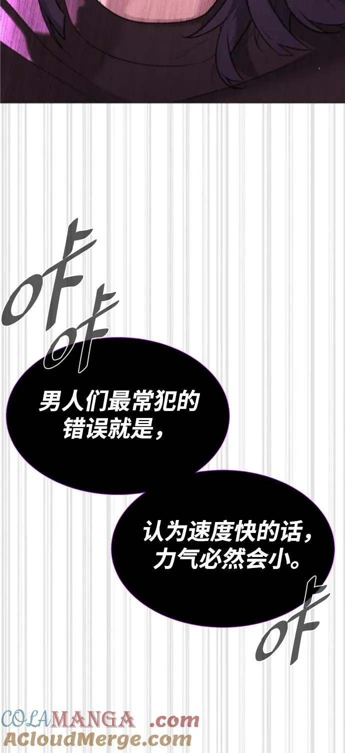 [第32话] 螺线斩56