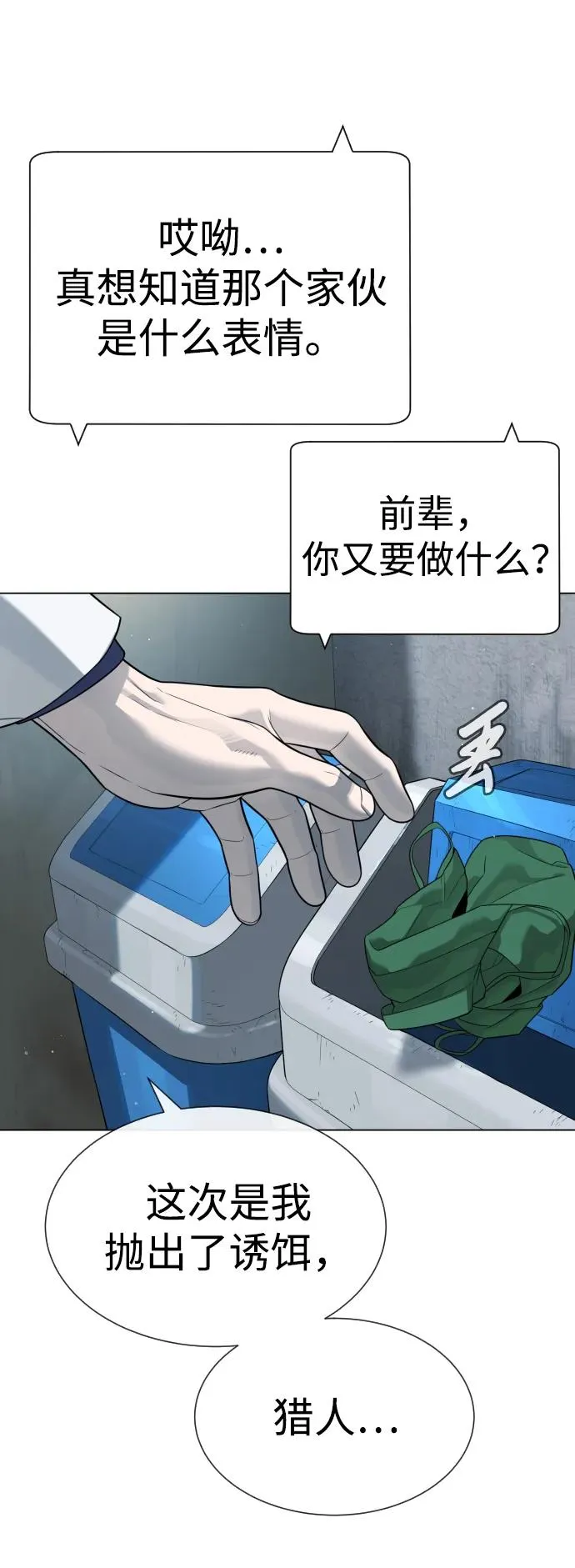 [第16话] 寻找那丹尼尔119