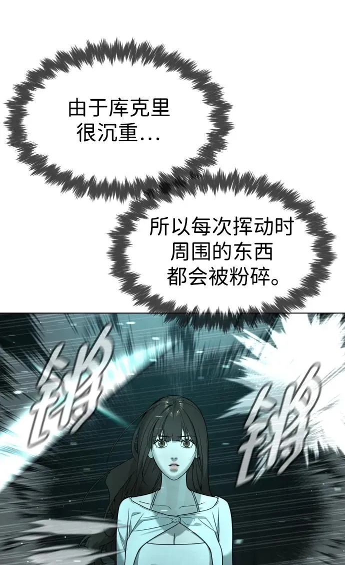 [第9话] 最强的盾69
