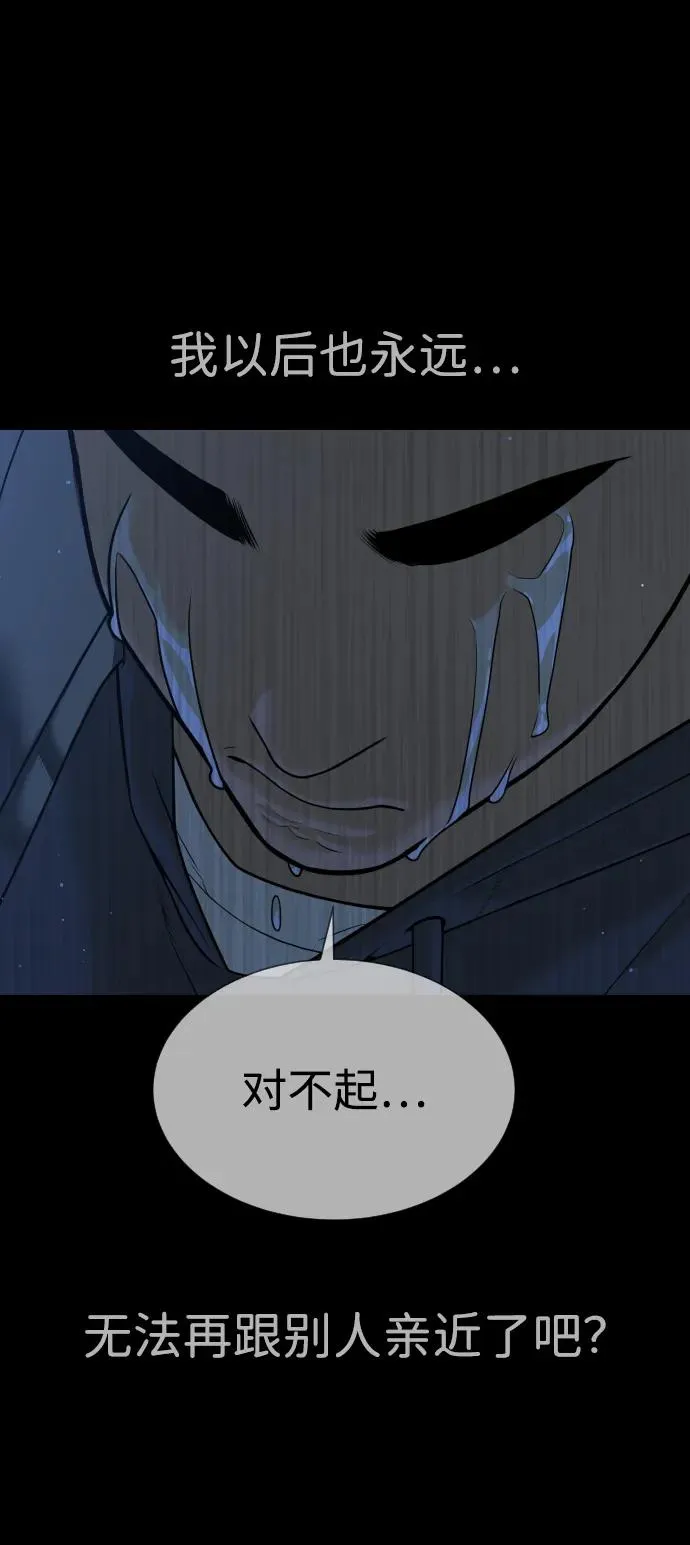[第35话] 毒豹流的秘密95