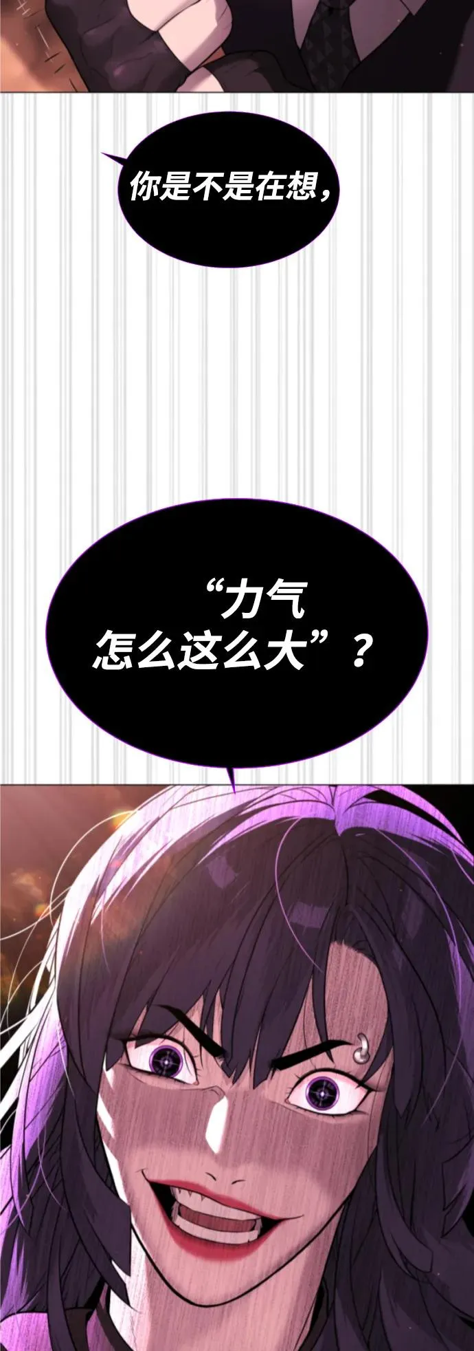 [第32话] 螺线斩55