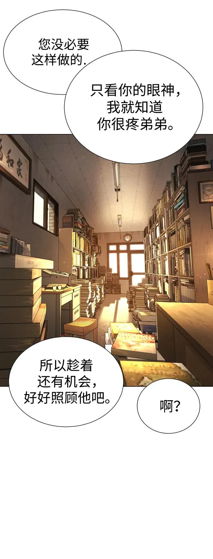 [第1话] 顶流的战斗53