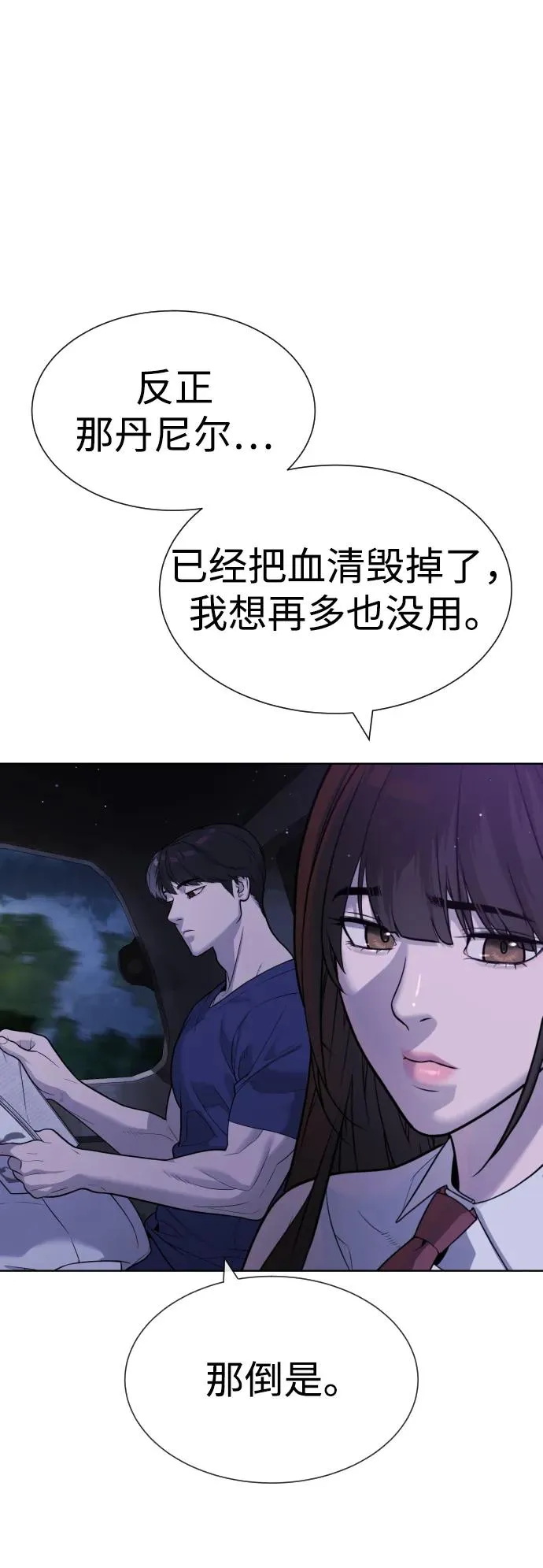 [第23话] 鬼87