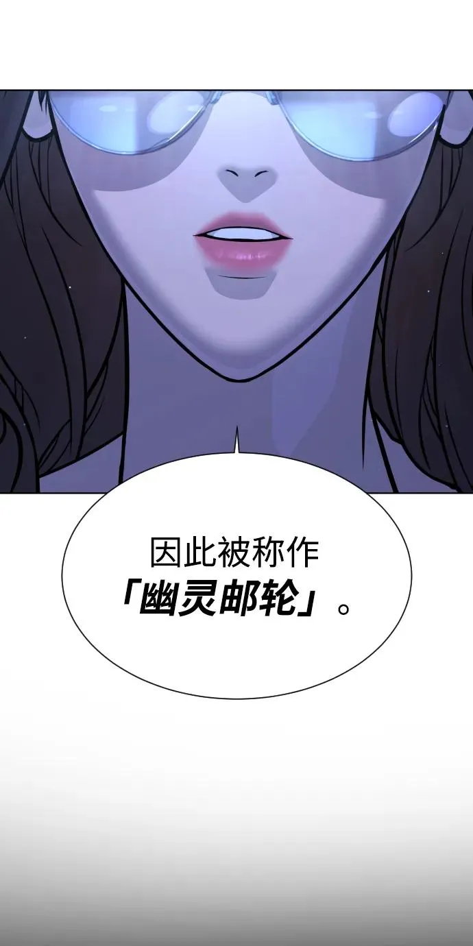 [第27话] 幽灵邮轮7