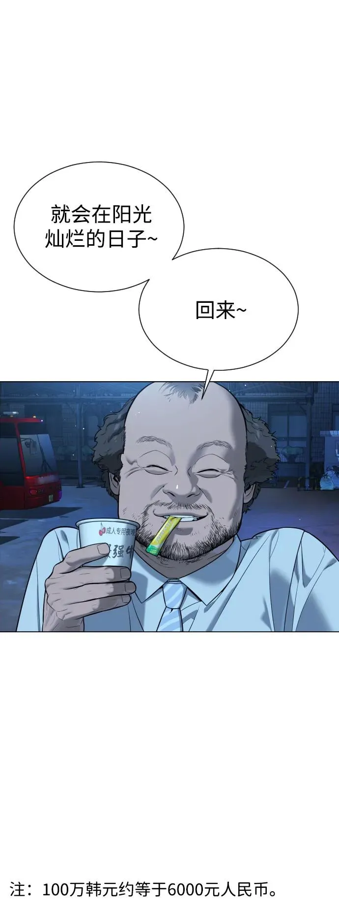 [第6话] 隐藏实力的理由56