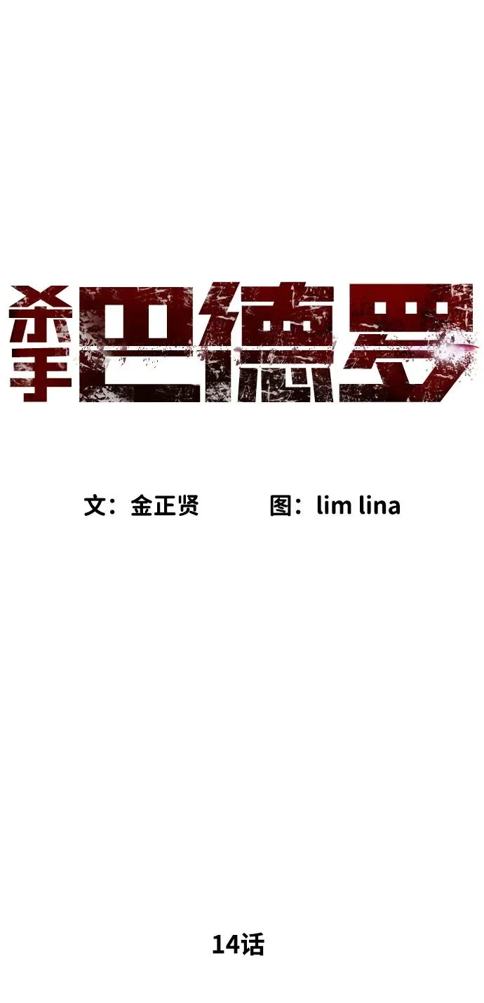 [第14话] 你的必杀技是“这个”37