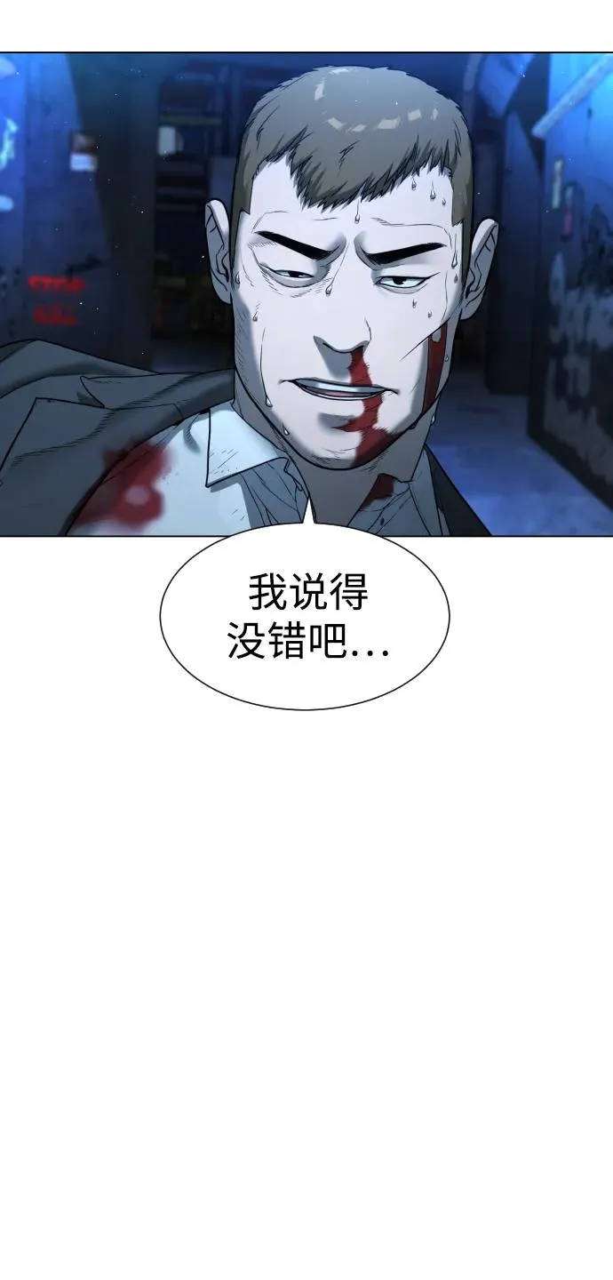 [第1话] 顶流的战斗11
