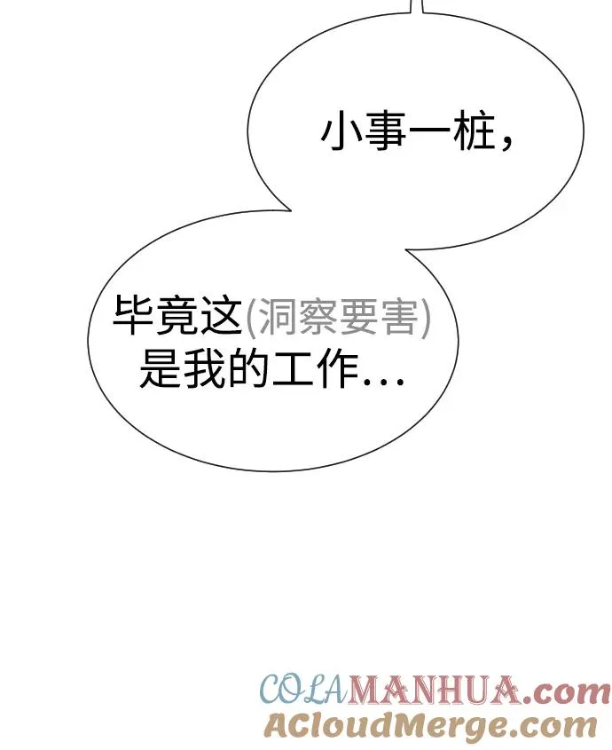 [第16话] 寻找那丹尼尔24