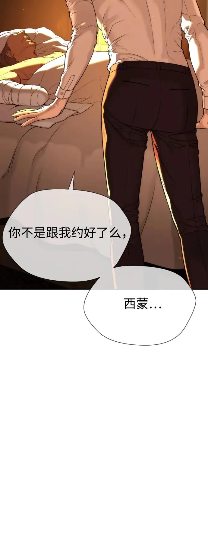 [第29话] 必须救他的理由91