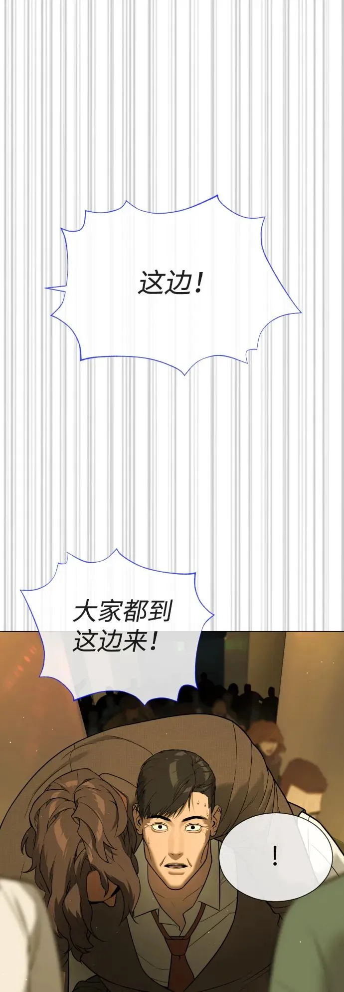 [第31话] 划时代的剑70