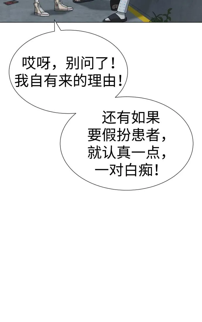 [第18话] 宥娜小姐现在要怎么做？82