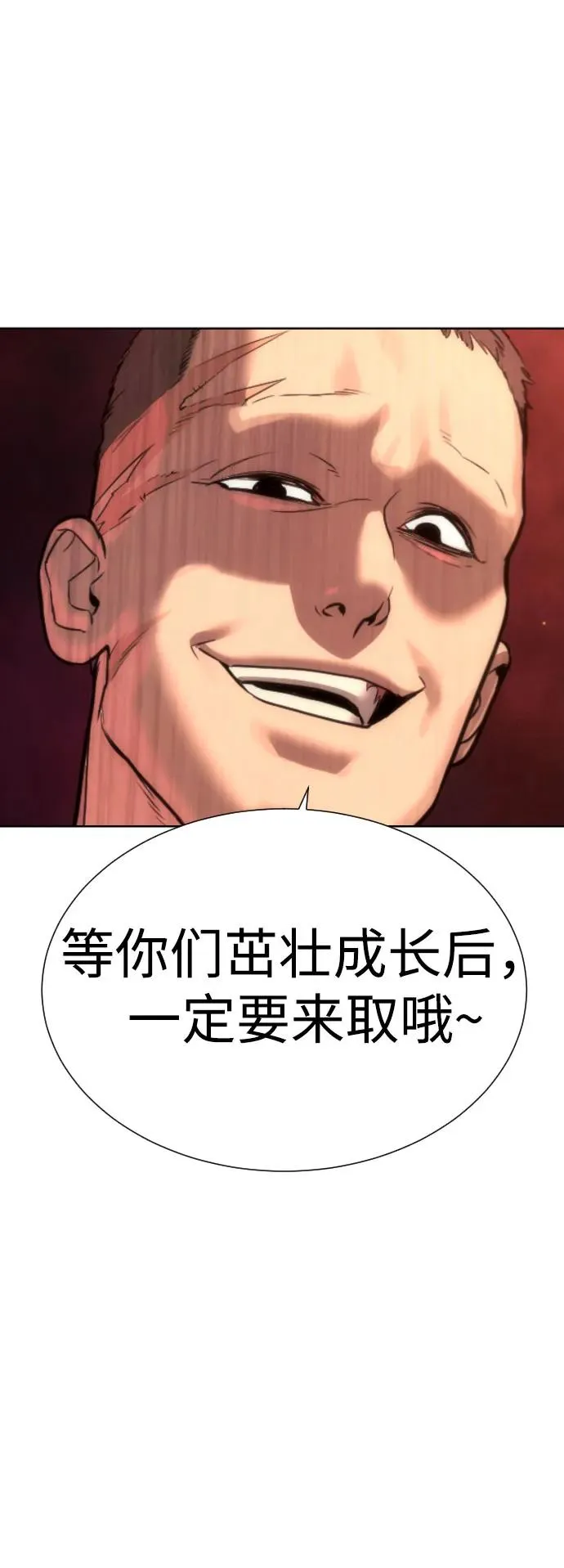 [第12话] 使徒71