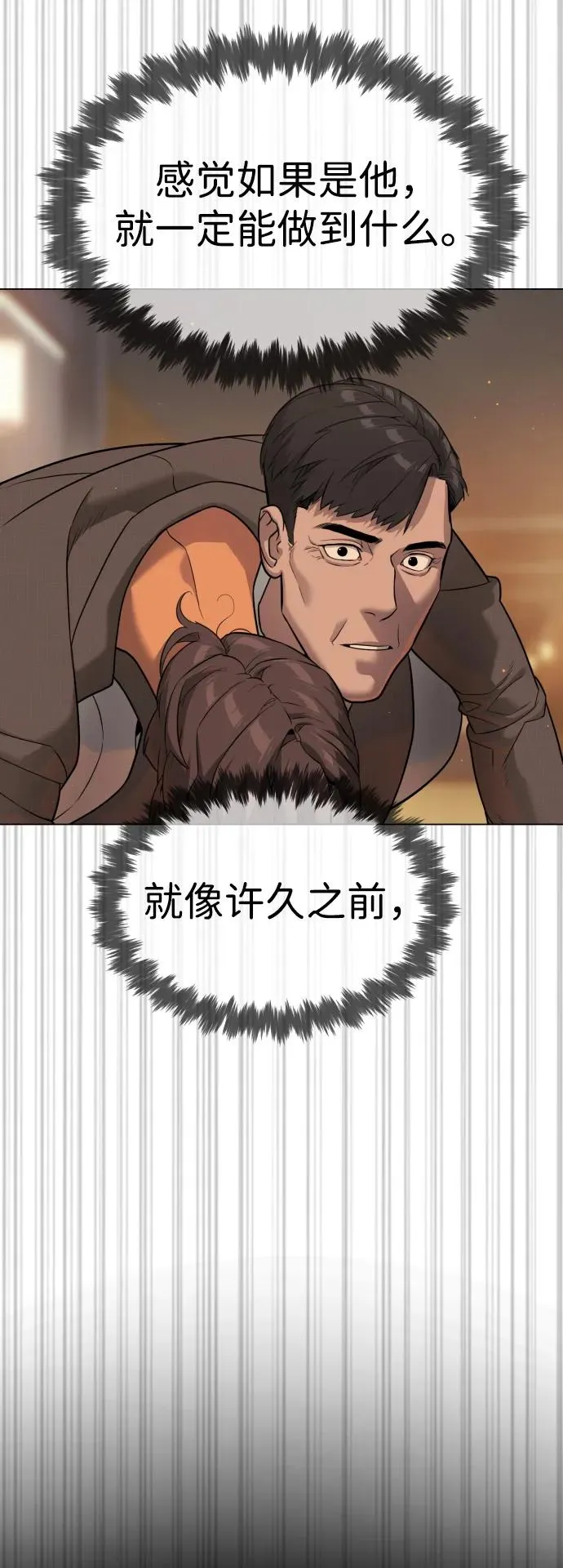 [第31话] 划时代的剑37