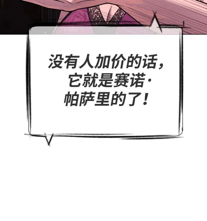 [第28话] 你竟敢把西蒙弄成这样？94