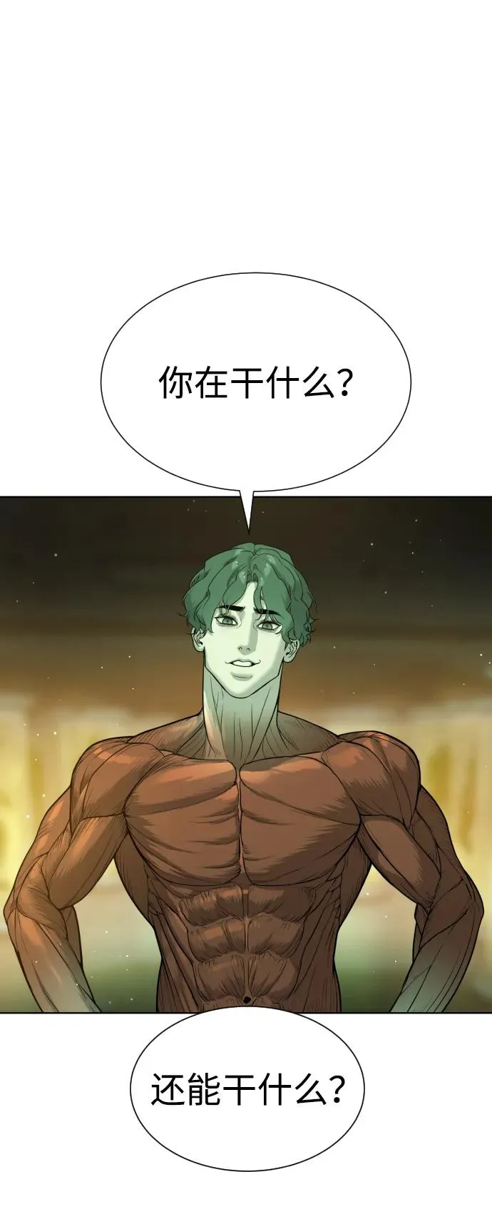 [第22话] 那丹尼尔的秘密55