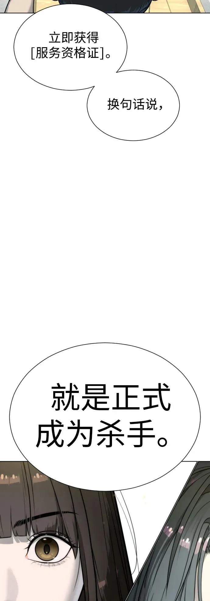 [第6话] 隐藏实力的理由74