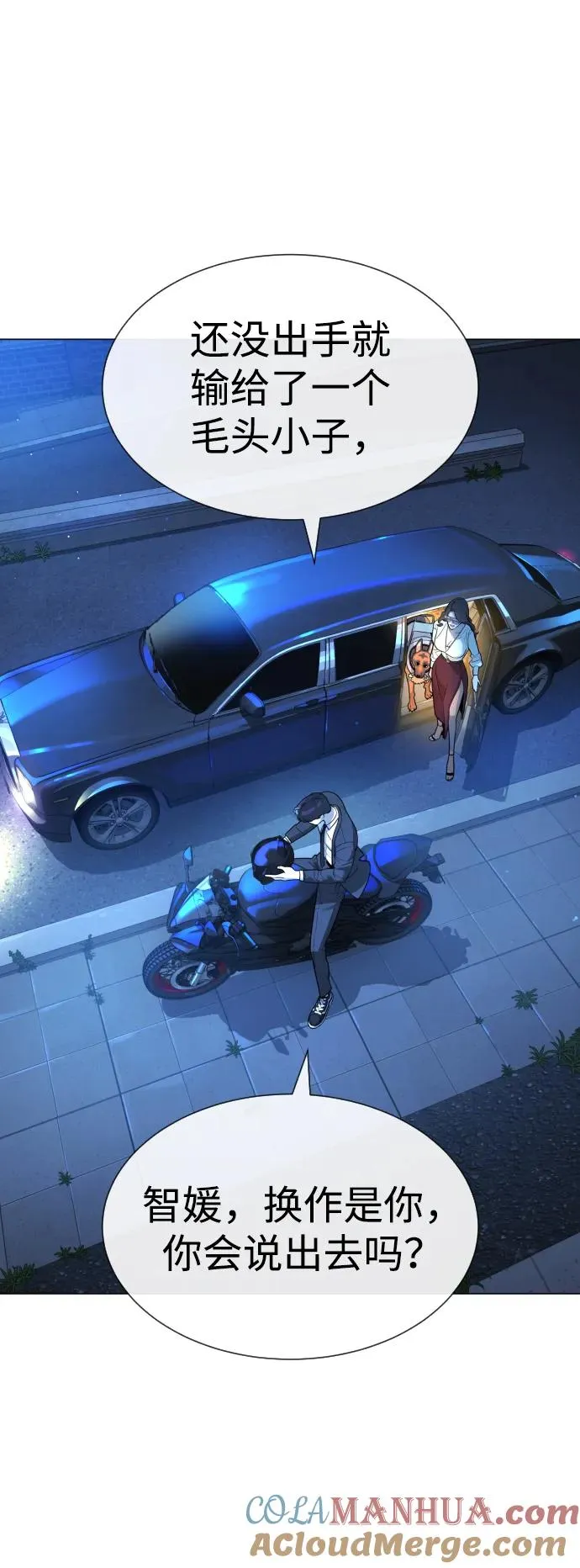 [第13话] 想变强吗？72